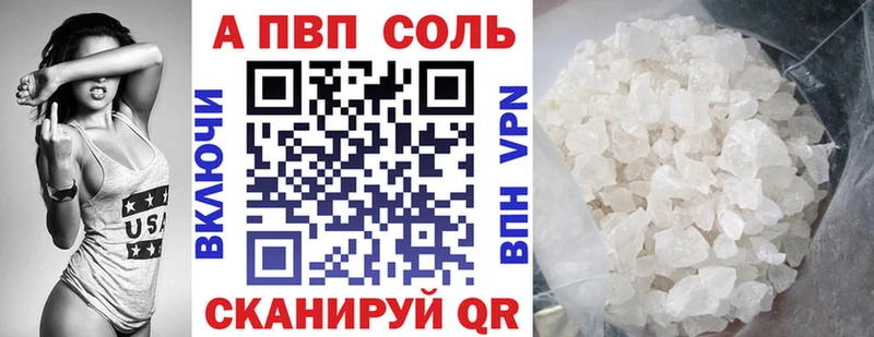 Альфа ПВП кристаллы  Ртищево 