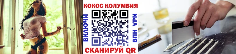 Кокаин VHQ Ртищево
