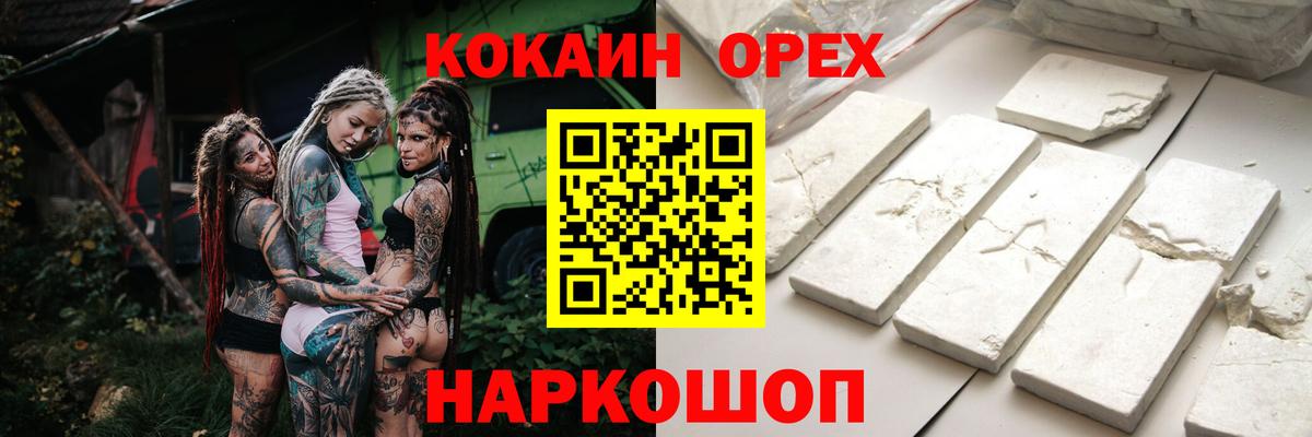 КОКАИН  Вход с VPN  Ртищево  COCAIN Боливия  Cocaine 97% 
