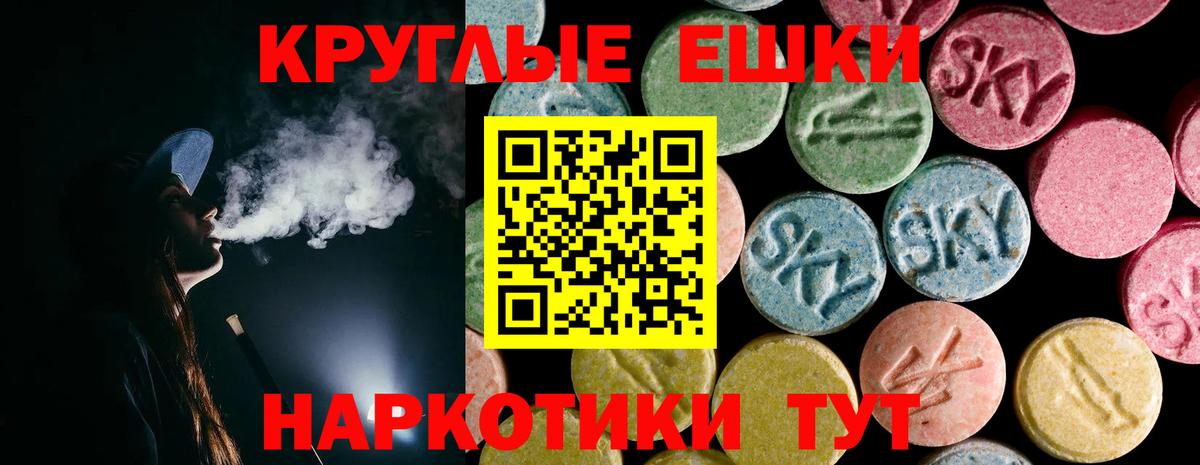Ecstasy ешки  Вход с VPN  Ecstasy  Ртищево  darknet как зайти  ЭКСТАЗИ 280мг 