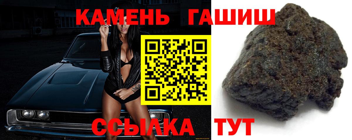 Ртищево  ГАШ индика сатива  ГАШИШ Premium  Вход с VPN 