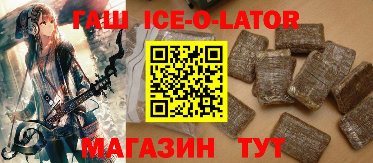ГАШ hashish Ртищево