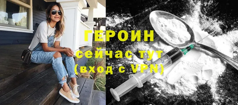 ГЕРОИН Heroin  Ртищево 