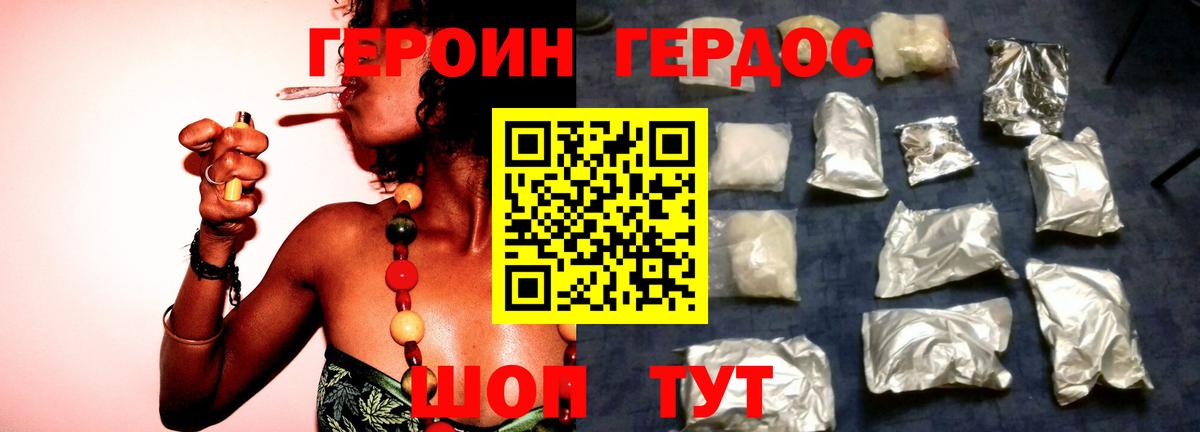 ГЕРОИН Афган Ртищево