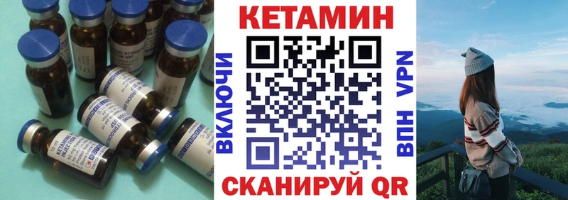Кетамин ketamine  Ртищево 