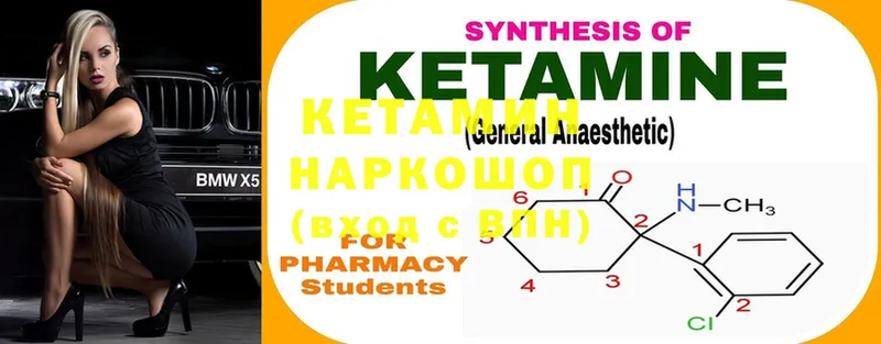 КЕТАМИН ketamine  Ртищево 