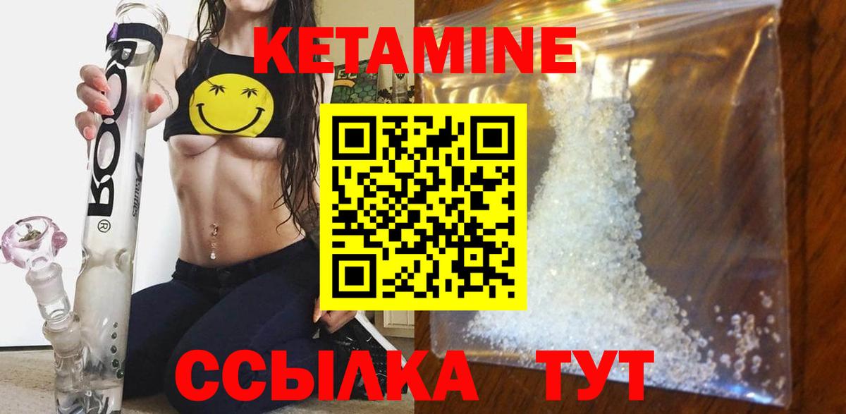 Кетамин ketamine  Вход с VPN  Ртищево  Кетамин VHQ 