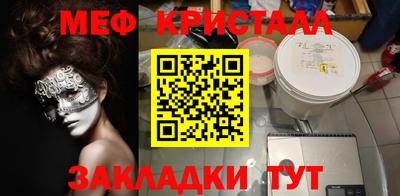 прущие крисы Краснознаменск