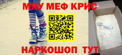 прущие крисы Краснознаменск