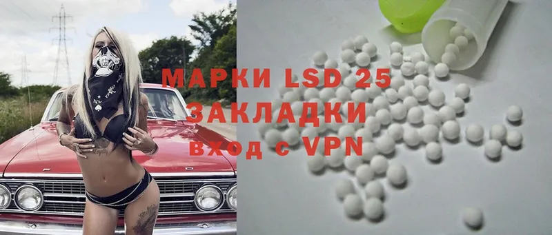 LSD-25 экстази ecstasy  Ртищево 