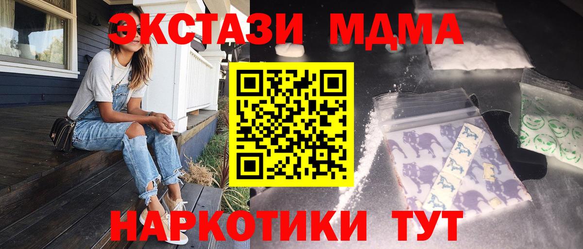 МДМА crystal  МДМА crystal  Ртищево  Вход с VPN 