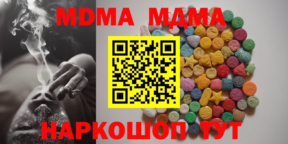 МДМА кристаллы Ртищево