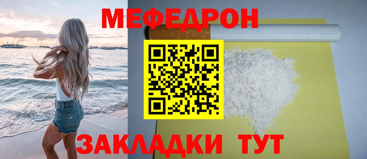 МЕФ 4 MMC  Вход с VPN  МЯУ-МЯУ  Ртищево  Меф  МЕФ VHQ 