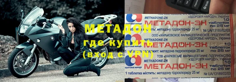 хочу   Ртищево  Метадон VHQ 