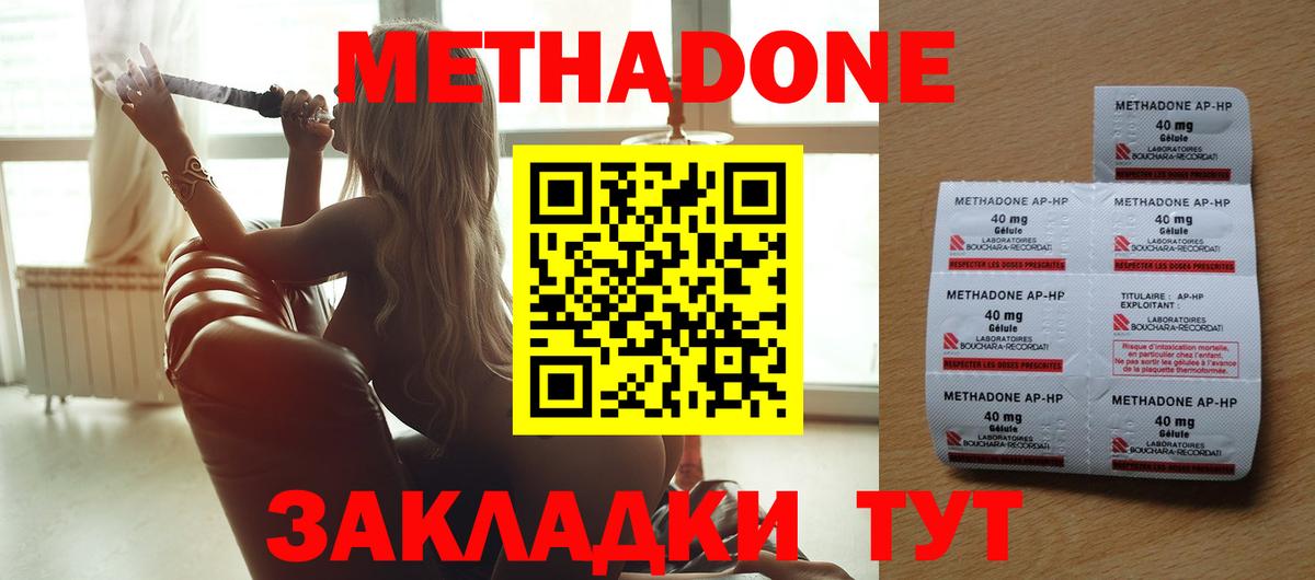 Ртищево  Метадон кристалл  Вход с VPN  МЕТАДОН мёд 