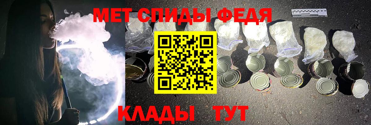 Метамфетамин  МЕТАМФЕТАМИН винт  Вход с VPN  Ртищево 