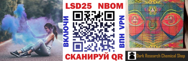 Марки 25I-NBOMe 1,8мг  Ртищево 