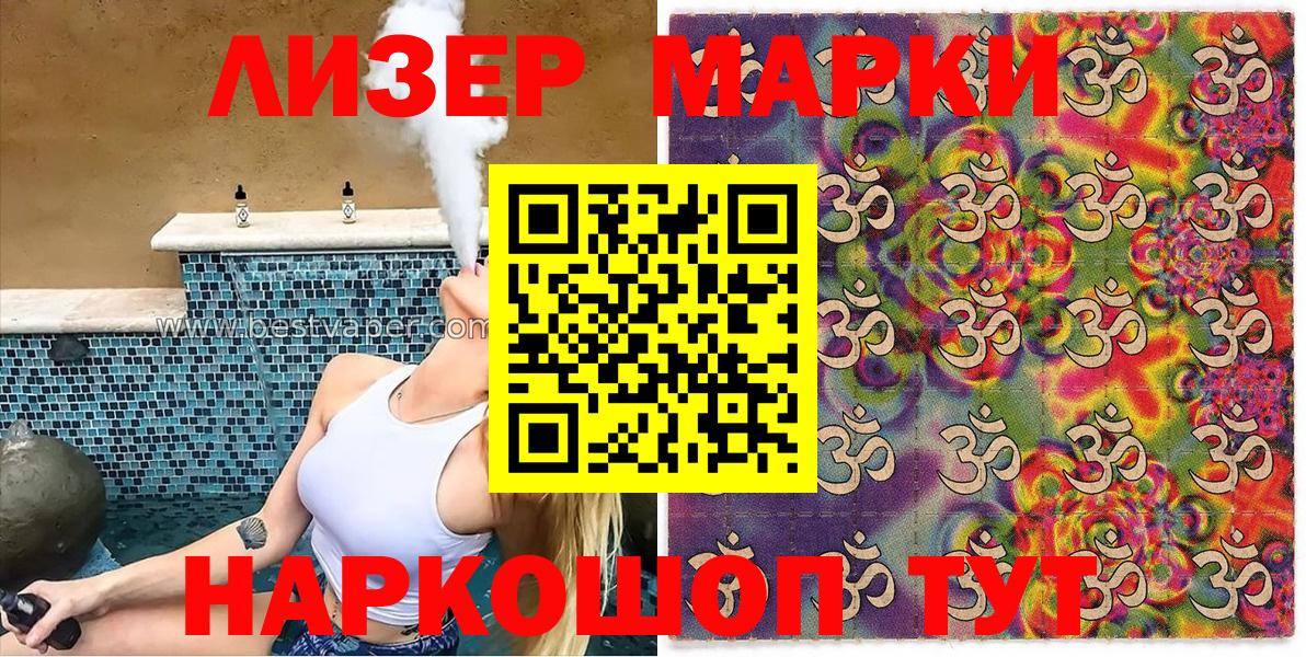 Марки N-bome 1,8мг  Вход с VPN  Марки N-bome 1,8мг  Ртищево 