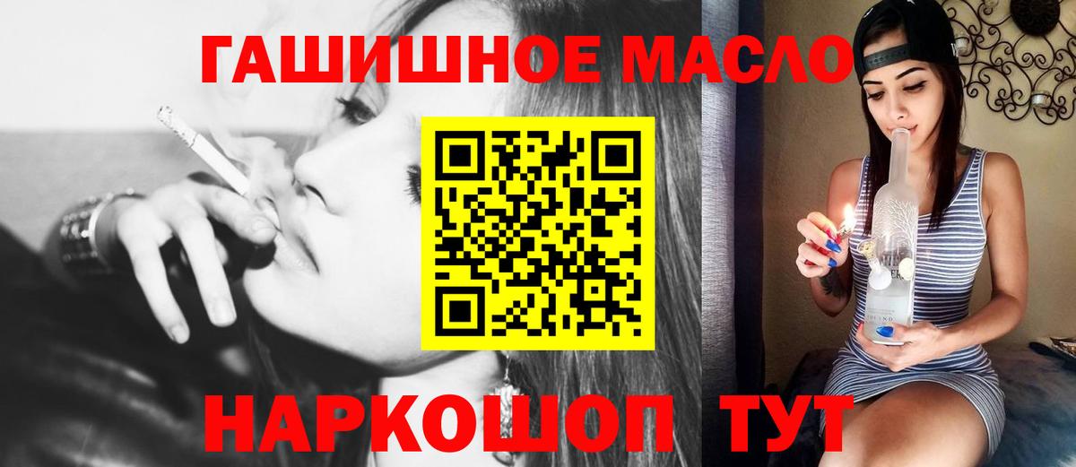 Дистиллят ТГК THC oil Ртищево